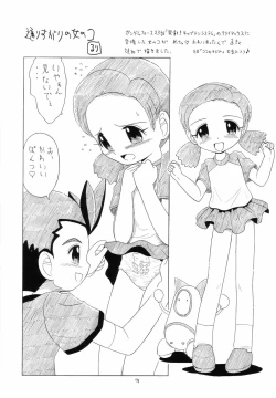 Page 70 of Eru Eru 21