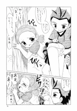 Page 71 of Eru Eru 21