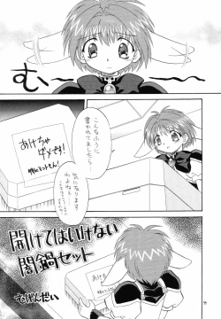 Page 78 of Eru Eru 21