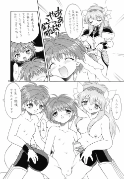 Page 81 of Eru Eru 21