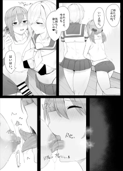 Page 10 of Hitsu hen-chan no nichijō