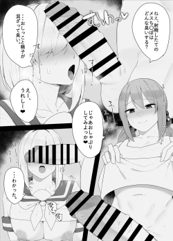 Page 13 of Hitsu hen-chan no nichijō
