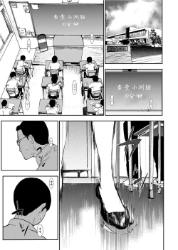 Page 101 of Takuhai Chijo ~Shibararete Hakobareru