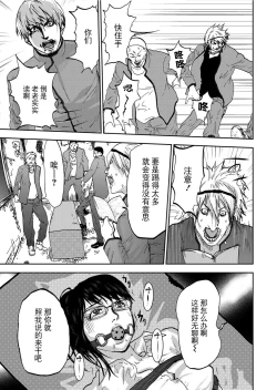 Page 123 of Takuhai Chijo ~Shibararete Hakobareru