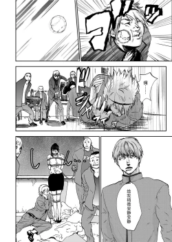 Page 128 of Takuhai Chijo ~Shibararete Hakobareru