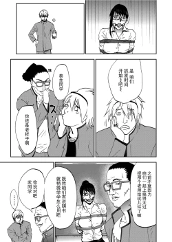 Page 129 of Takuhai Chijo ~Shibararete Hakobareru
