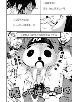 Page 134 of Takuhai Chijo ~Shibararete Hakobareru