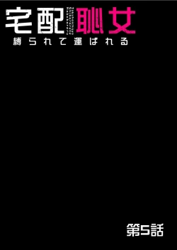 Page 136 of Takuhai Chijo ~Shibararete Hakobareru