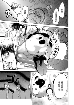 Page 147 of Takuhai Chijo ~Shibararete Hakobareru