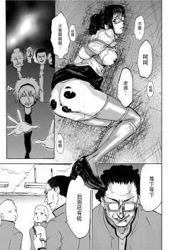 Page 153 of Takuhai Chijo ~Shibararete Hakobareru