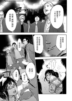 Page 155 of Takuhai Chijo ~Shibararete Hakobareru