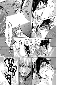 Page 163 of Takuhai Chijo ~Shibararete Hakobareru