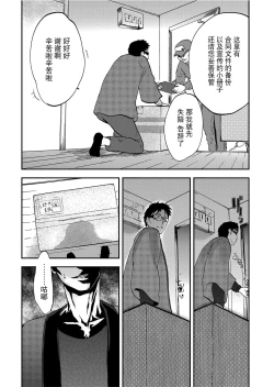 Page 16 of Takuhai Chijo ~Shibararete Hakobareru