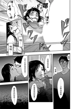 Page 33 of Takuhai Chijo ~Shibararete Hakobareru