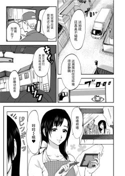 Page 3 of Takuhai Chijo ~Shibararete Hakobareru