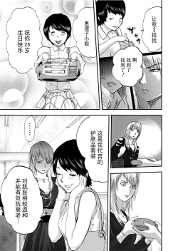 Page 41 of Takuhai Chijo ~Shibararete Hakobareru