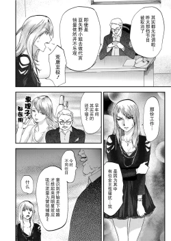 Page 44 of Takuhai Chijo ~Shibararete Hakobareru