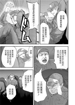 Page 49 of Takuhai Chijo ~Shibararete Hakobareru