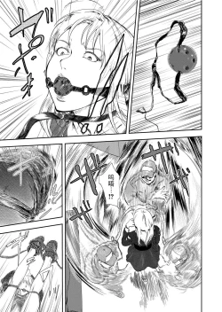 Page 55 of Takuhai Chijo ~Shibararete Hakobareru