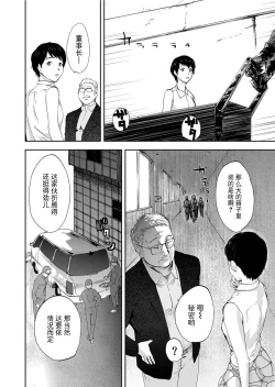 Page 58 of Takuhai Chijo ~Shibararete Hakobareru
