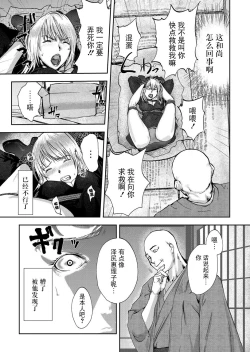 Page 73 of Takuhai Chijo ~Shibararete Hakobareru