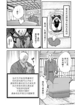 Page 74 of Takuhai Chijo ~Shibararete Hakobareru