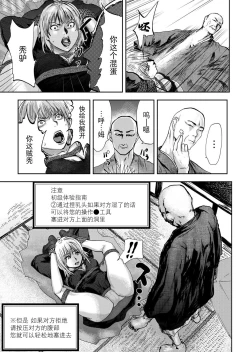 Page 81 of Takuhai Chijo ~Shibararete Hakobareru