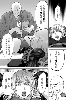 Page 89 of Takuhai Chijo ~Shibararete Hakobareru