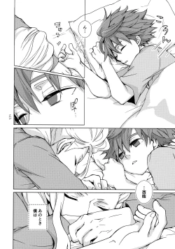 Page 11 of Ryuusei wo Tsukamaete