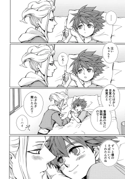 Page 15 of Ryuusei wo Tsukamaete