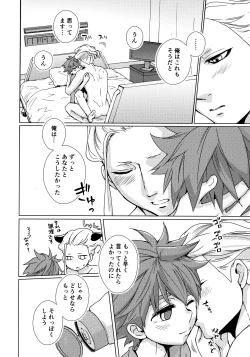 Page 29 of Ryuusei wo Tsukamaete