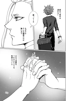 Page 36 of Ryuusei wo Tsukamaete