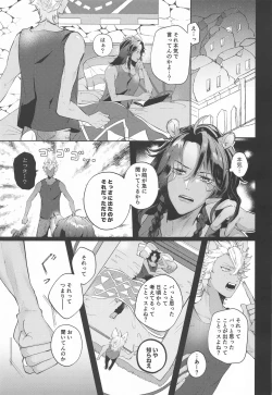 Page 2 of Kanchigai Over Run!! - over run from a misunderstanding