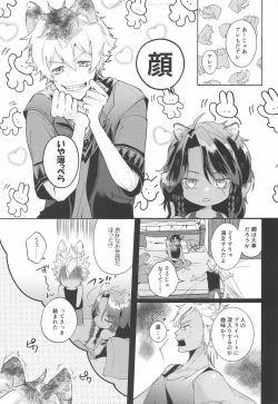 Page 4 of Kanchigai Over Run!! - over run from a misunderstanding
