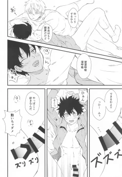 Page 14 of Tensai to Yuuutsu