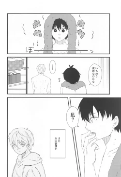 Page 18 of Tensai to Yuuutsu