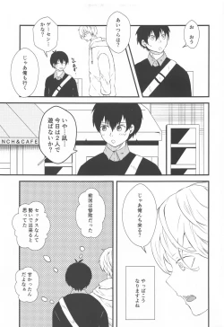 Page 7 of Tensai to Yuuutsu