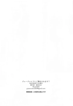 Page 12 of Jersey Maid ni Gohoushisaremasu?