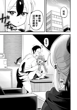 Page 3 of Kayoko Karada wo Uru | 佳代子出卖身体