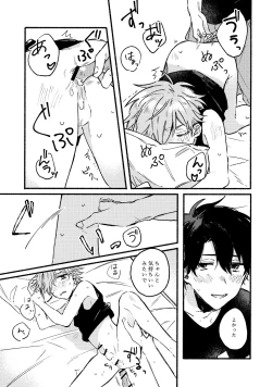 Page 12 of Ikenai koto wo Sasetekure！