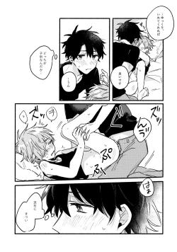 Page 14 of Ikenai koto wo Sasetekure！