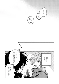 Page 18 of Ikenai koto wo Sasetekure！