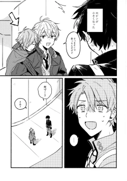 Page 2 of Ikenai koto wo Sasetekure！