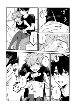 Page 7 of Ikenai koto wo Sasetekure！