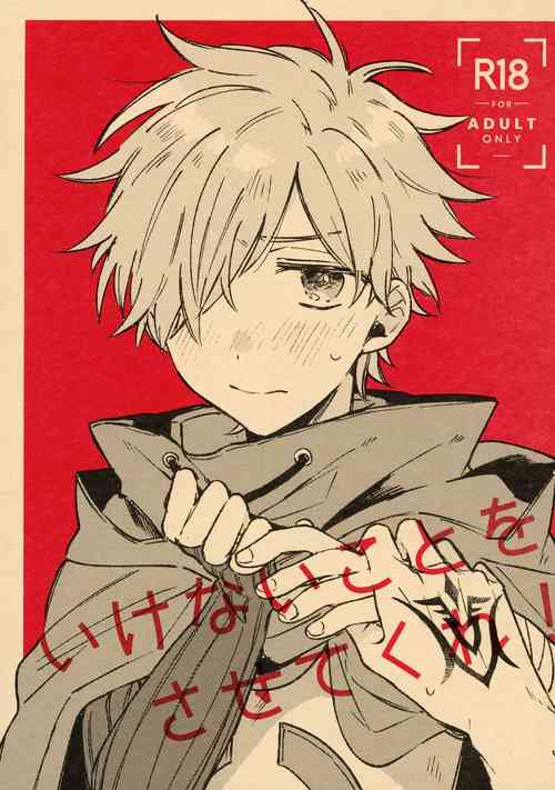 Download Ikenai koto wo Sasetekure！