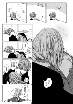 Page 13 of Issho ni Ite Okashi Tabete Sex Shiyo | 一起來 吃點心 與性愛