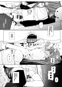 Page 18 of Issho ni Ite Okashi Tabete Sex Shiyo | 一起來 吃點心 與性愛
