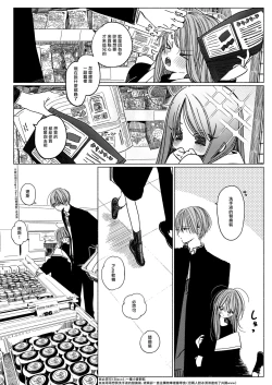 Page 6 of Issho ni Ite Okashi Tabete Sex Shiyo | 一起來 吃點心 與性愛