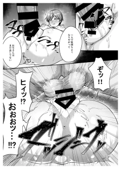 Page 12 of Tadashii Kusuri no Tsukaikata