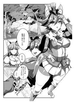 Page 2 of Tadashii Kusuri no Tsukaikata